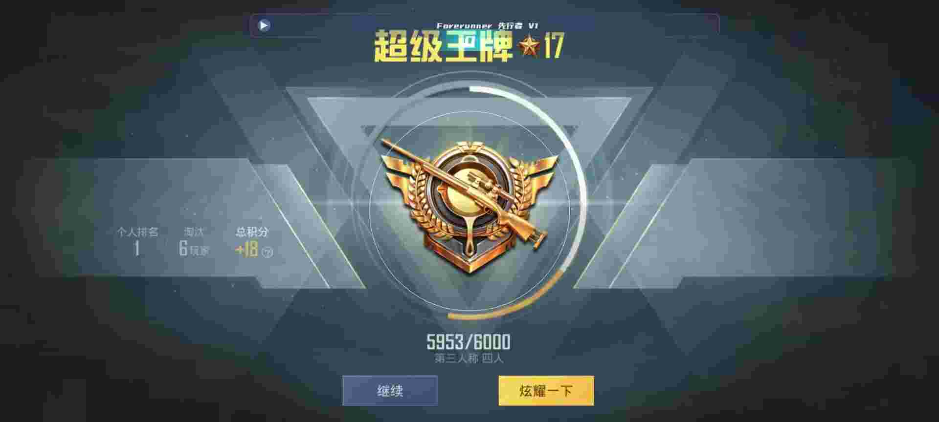 和平精英鸡腿辅助自瞄 - 和平精英利群辅助app下载辅助预览图
